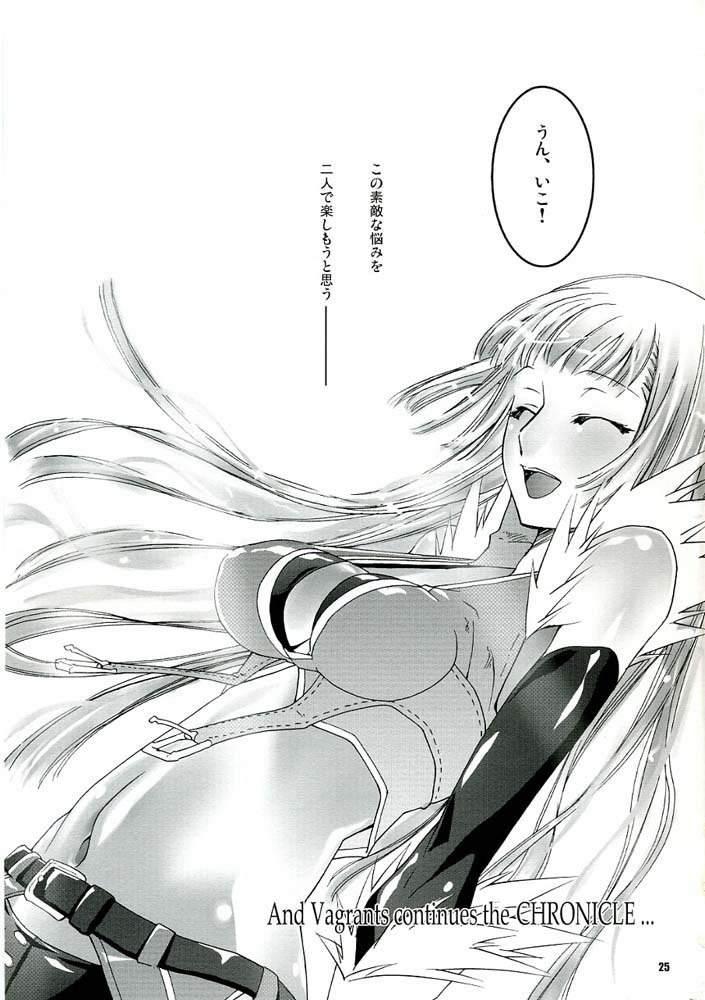 クロニクル