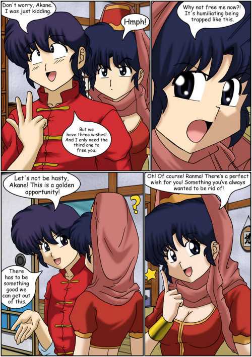 あかねを夢見る