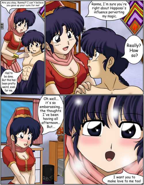 あかねを夢見る