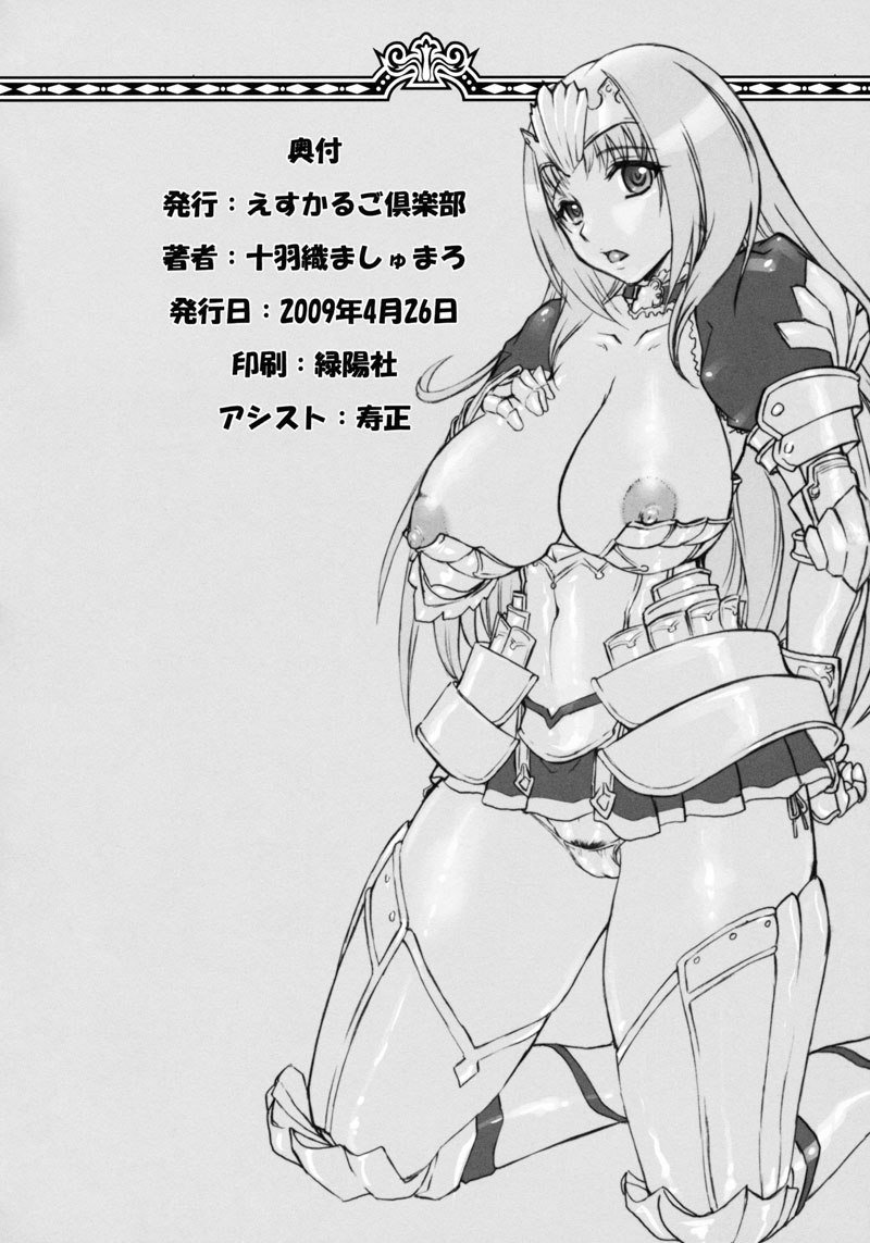クイーンズブレイド-草里Vol.7
