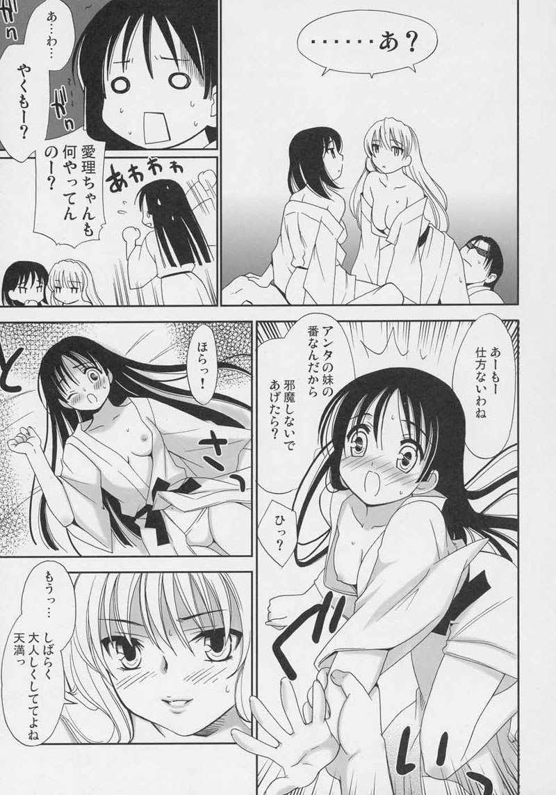 ひげ聖人播磨温泉