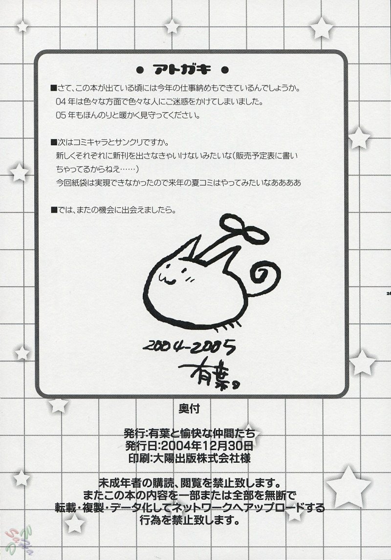 はてんこう少女ドジビロンピンク