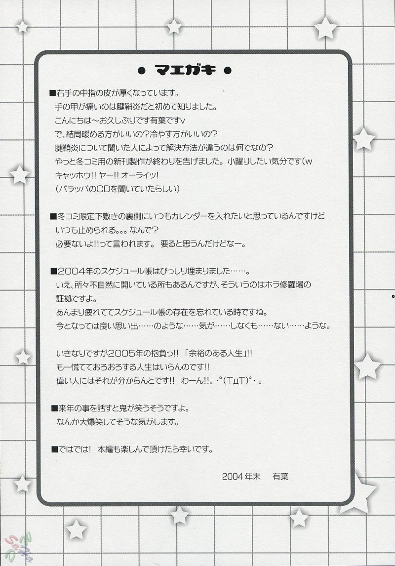 はてんこう少女ドジビロンピンク