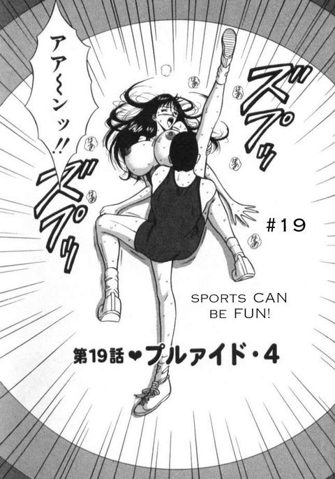 プルルンセミナーCh19-スポーツは楽しくなる プルルンセミナーCh19-スポーツは楽しくなる