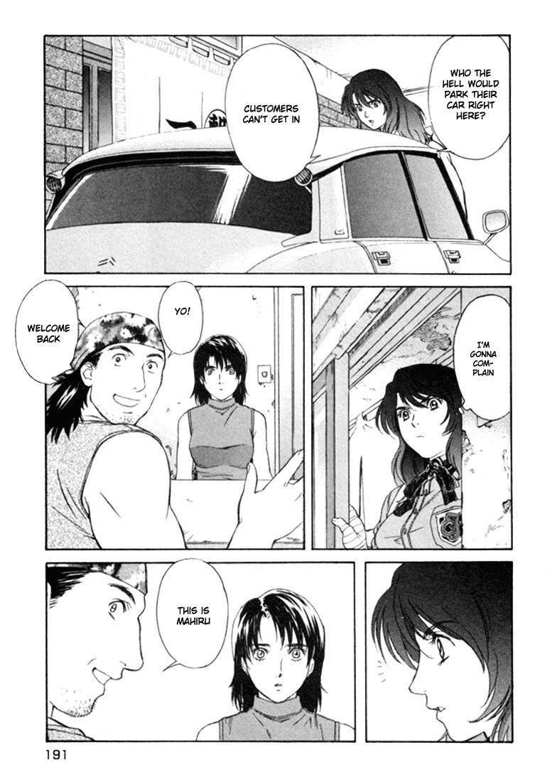 ペリドットVol3-CH24