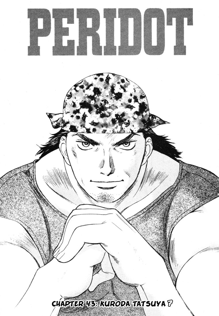 ペリドットVol6-CH43 ペリドットVol6-CH43