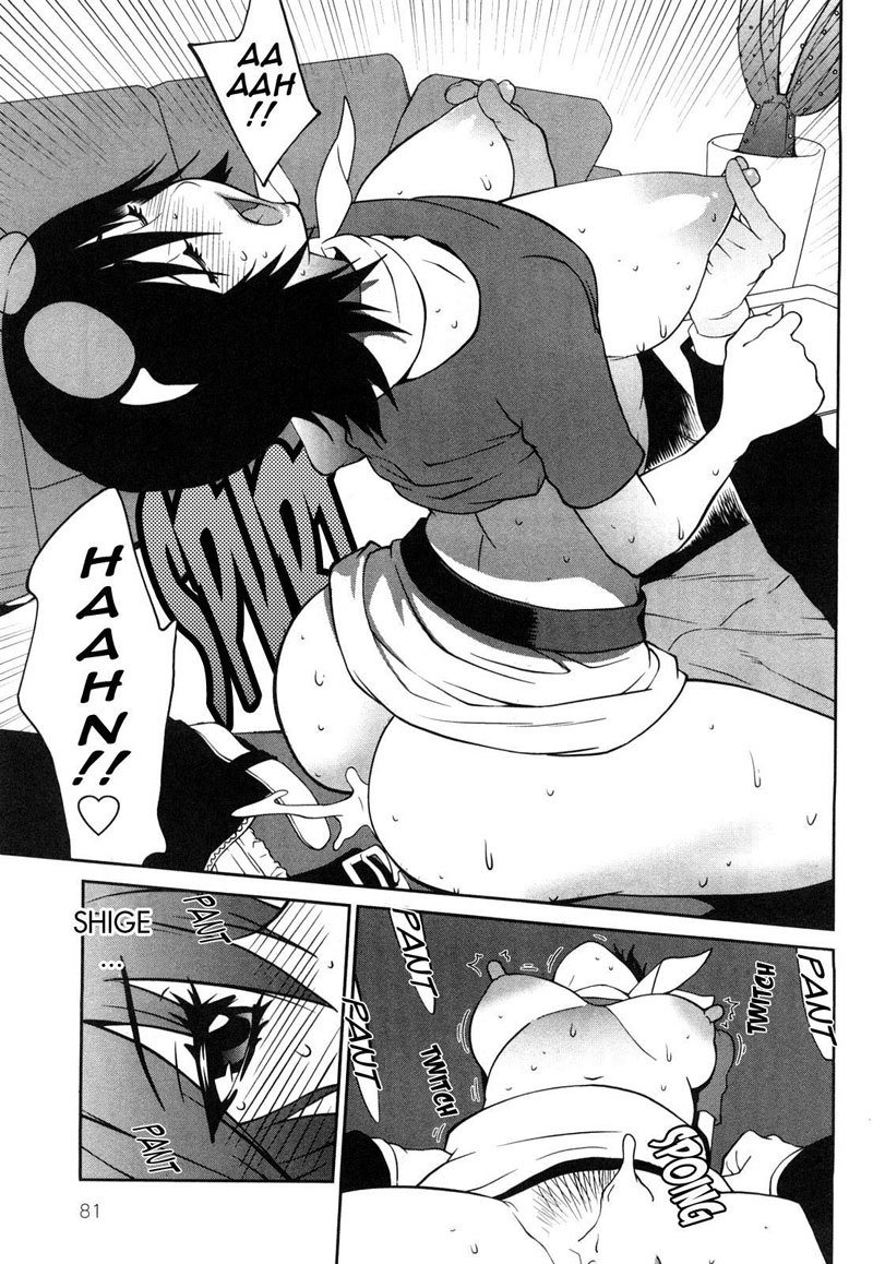 おもいたたらちちじつ第4章 おもいたたらちちじつ第4章