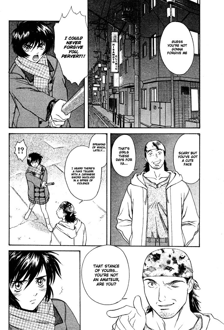 ペリドットVol2-CH15