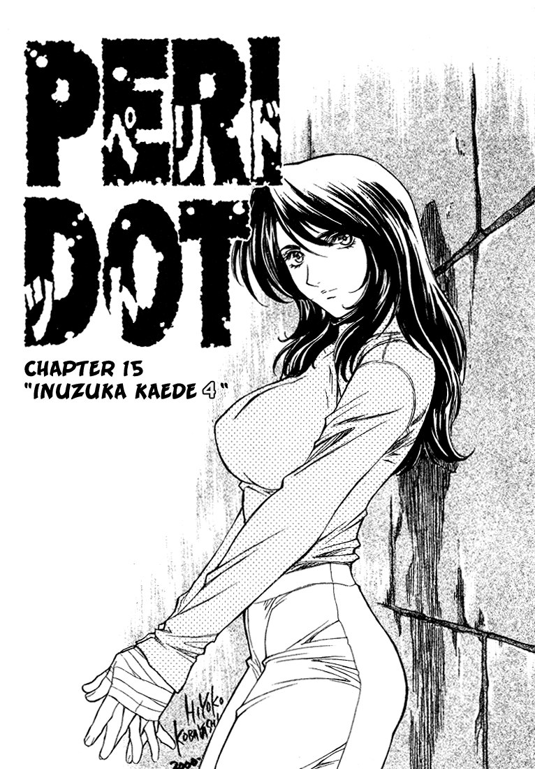 ペリドットVol2-CH15 ペリドットVol2-CH15