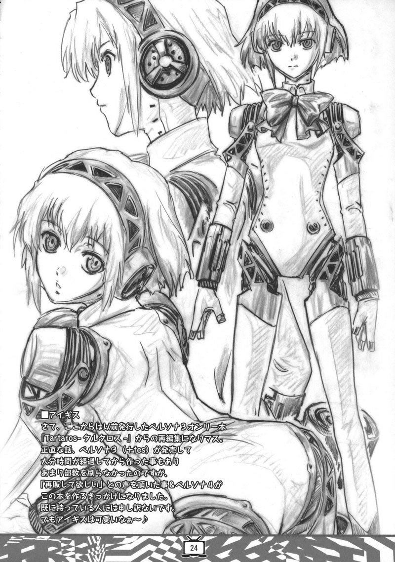 テオゴニア