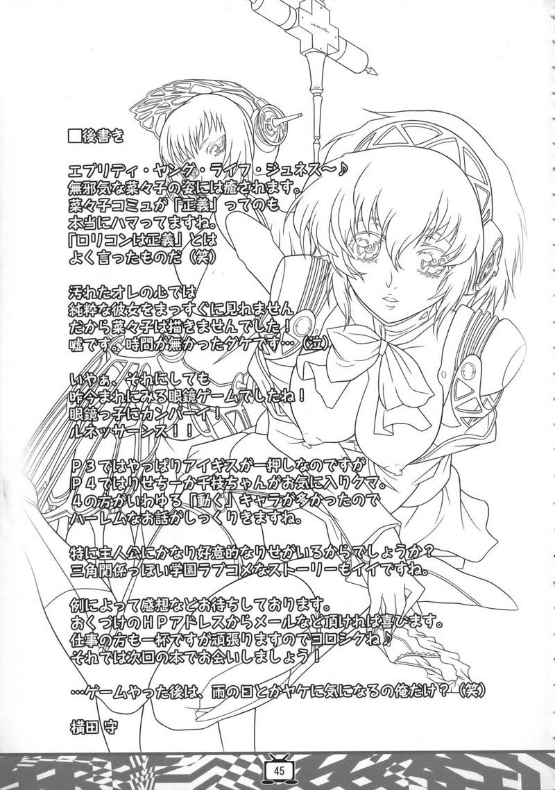 テオゴニア