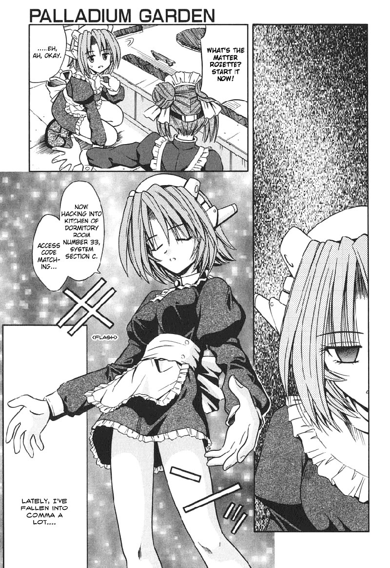 パラジウムガーデン05-罠の中の宝物 パラジウムガーデン05-罠の中の宝物