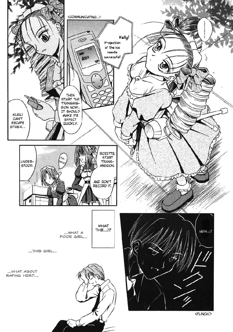 パラジウムガーデン05-罠の中の宝物 パラジウムガーデン05-罠の中の宝物