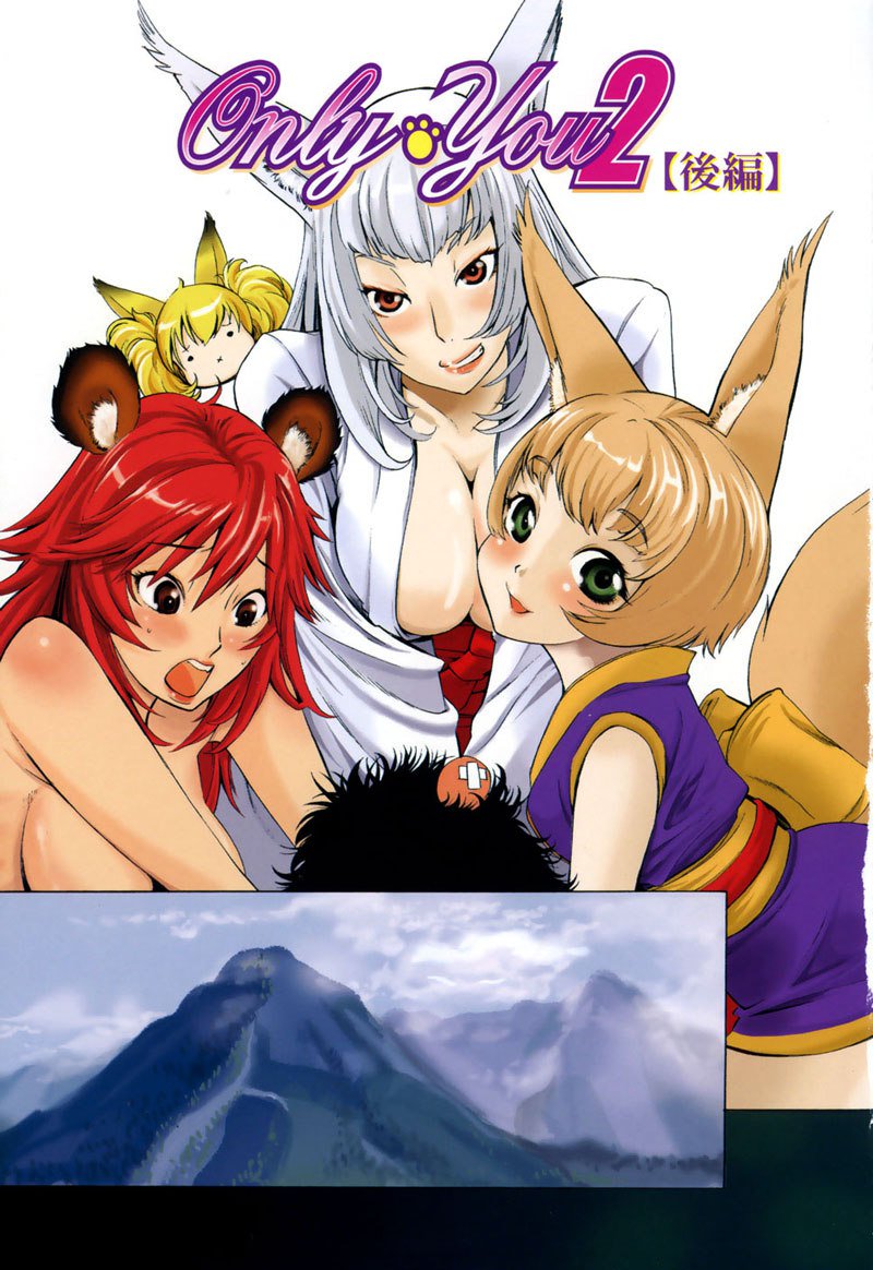 ポコとワンダフル4-あなただけ2 ポコとワンダフル4-あなただけ2