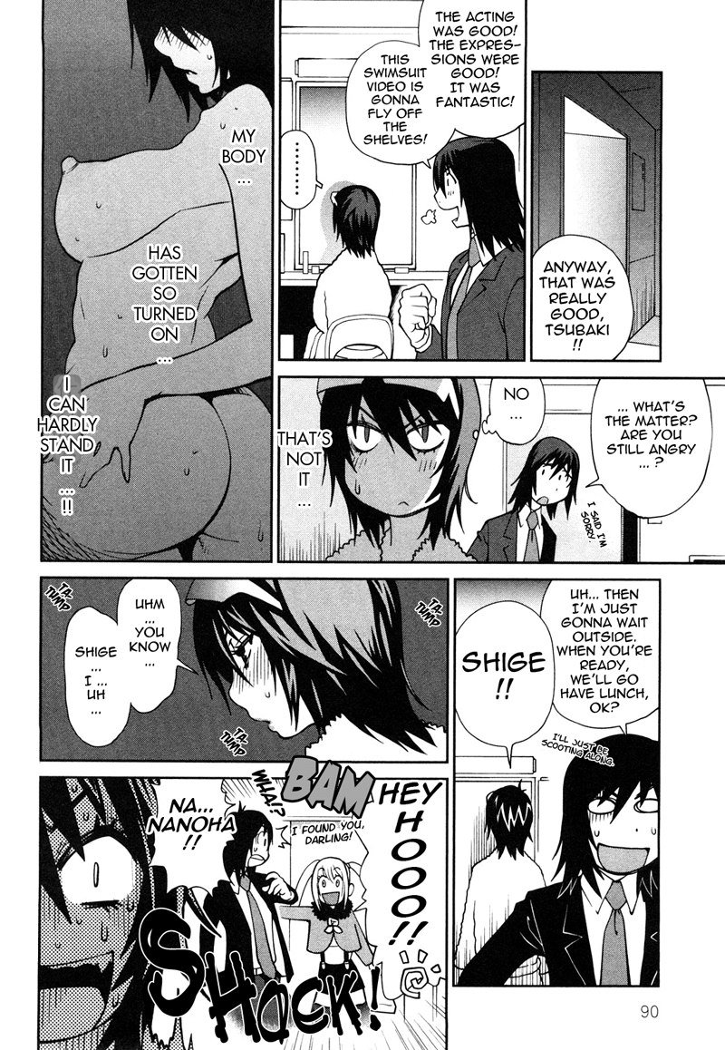おもいたたらちちじつ第5章