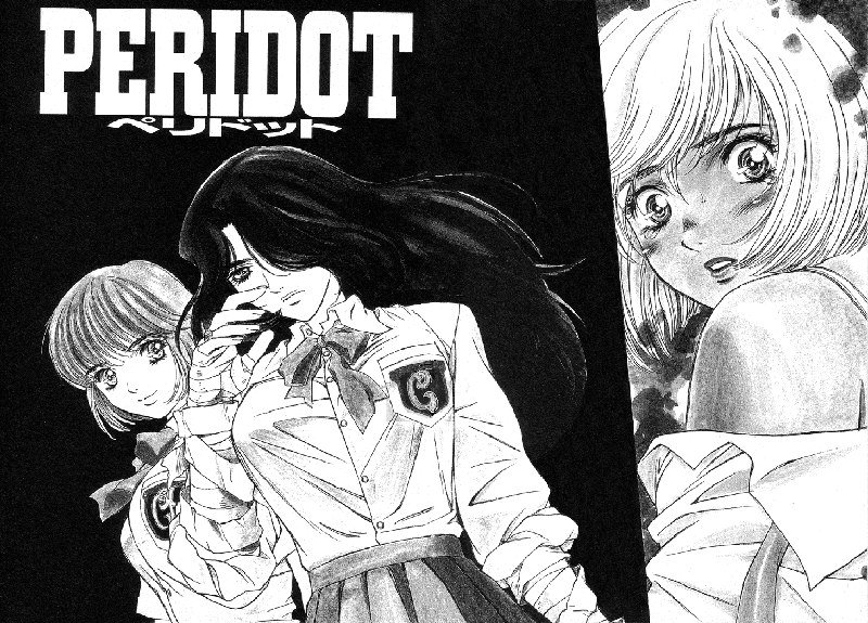 ペリドットVol1-CH1