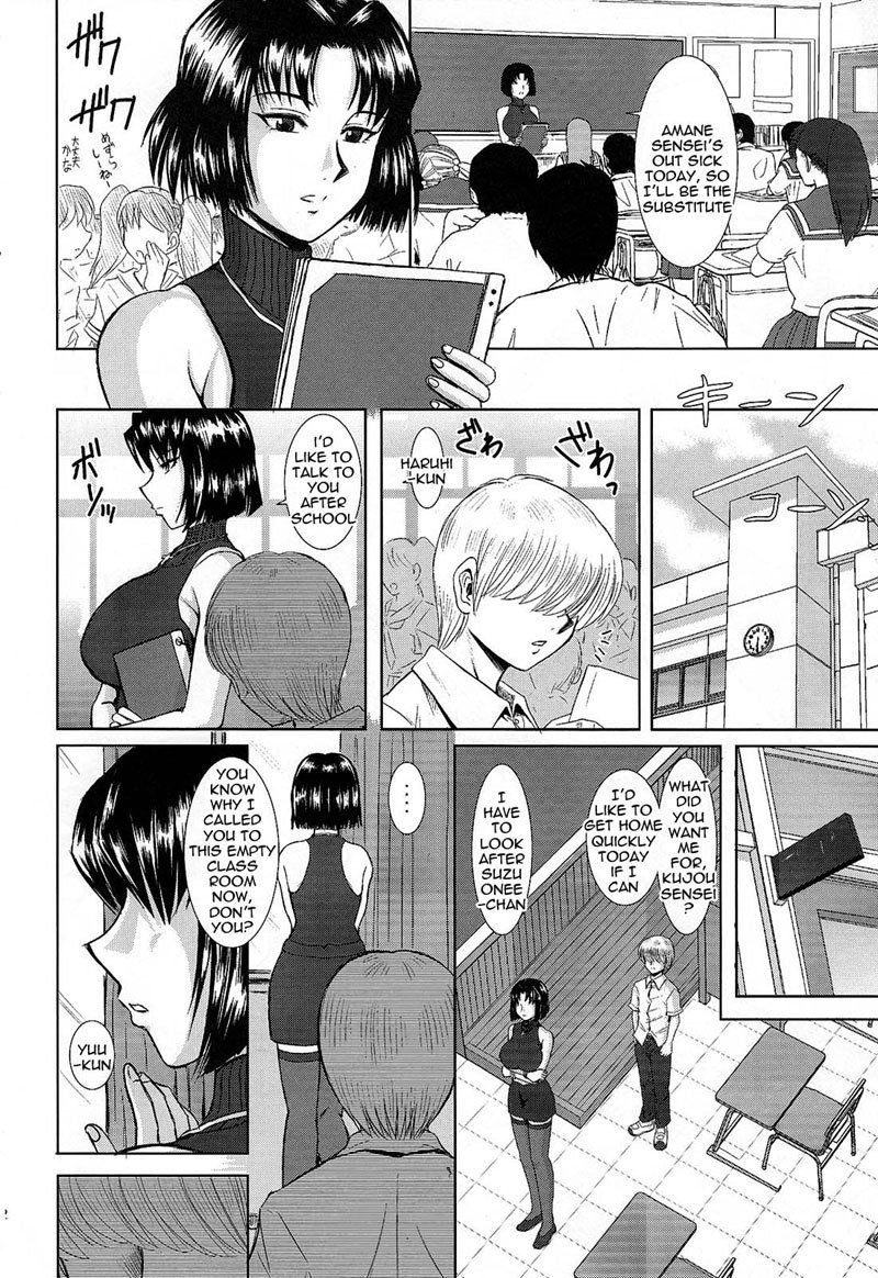 お姉ちゃん先生二次源目4
