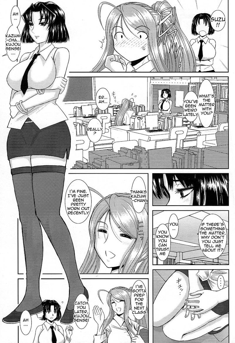 お姉ちゃん先生二次源目4