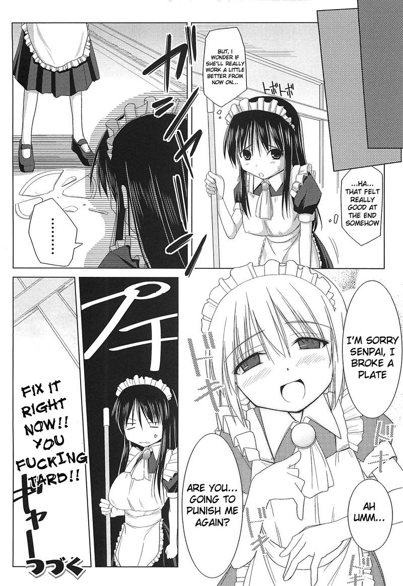 パイズリCH2