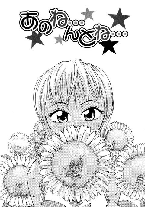 Oneechin5-うーん..聞く