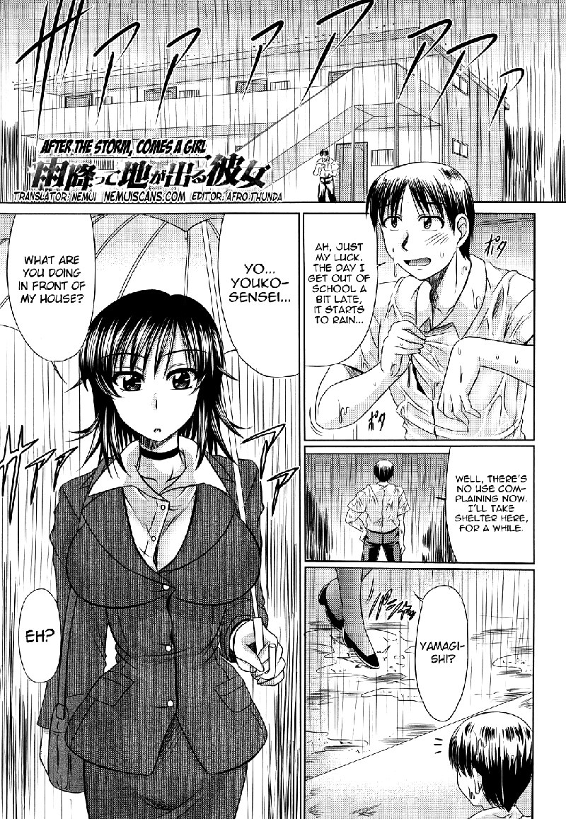 乙女五コロ第11章 乙女五コロ第11章