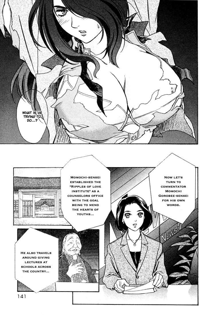 ペリドットVol2-CH14