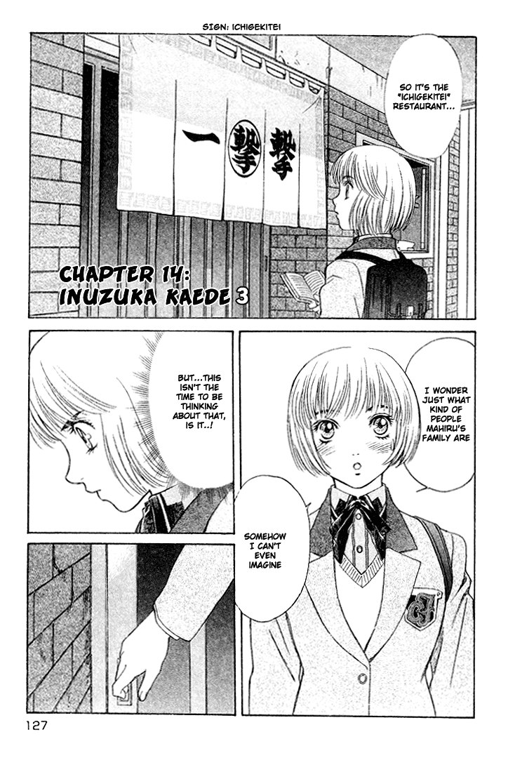 ペリドットVol2-CH14