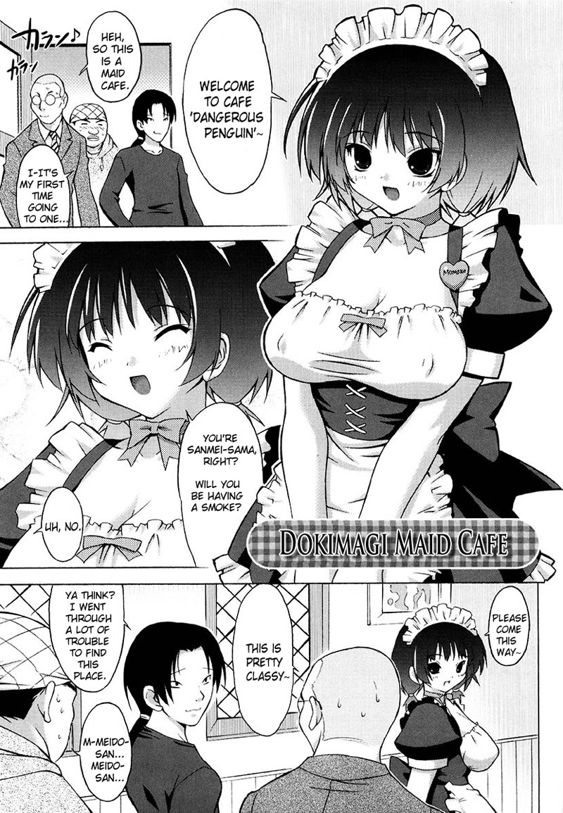 オッパイパーティー11-ドキマギメイド喫茶 オッパイパーティー11-ドキマギメイド喫茶