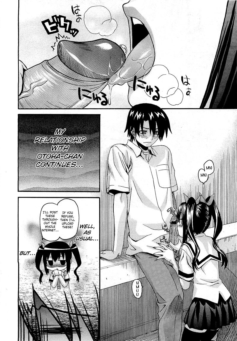おねがいシスタープラス第2期