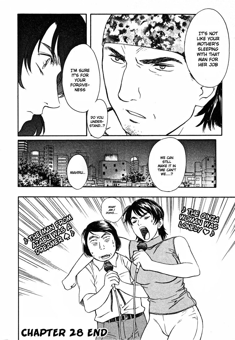 ペリドットVol4-CH28