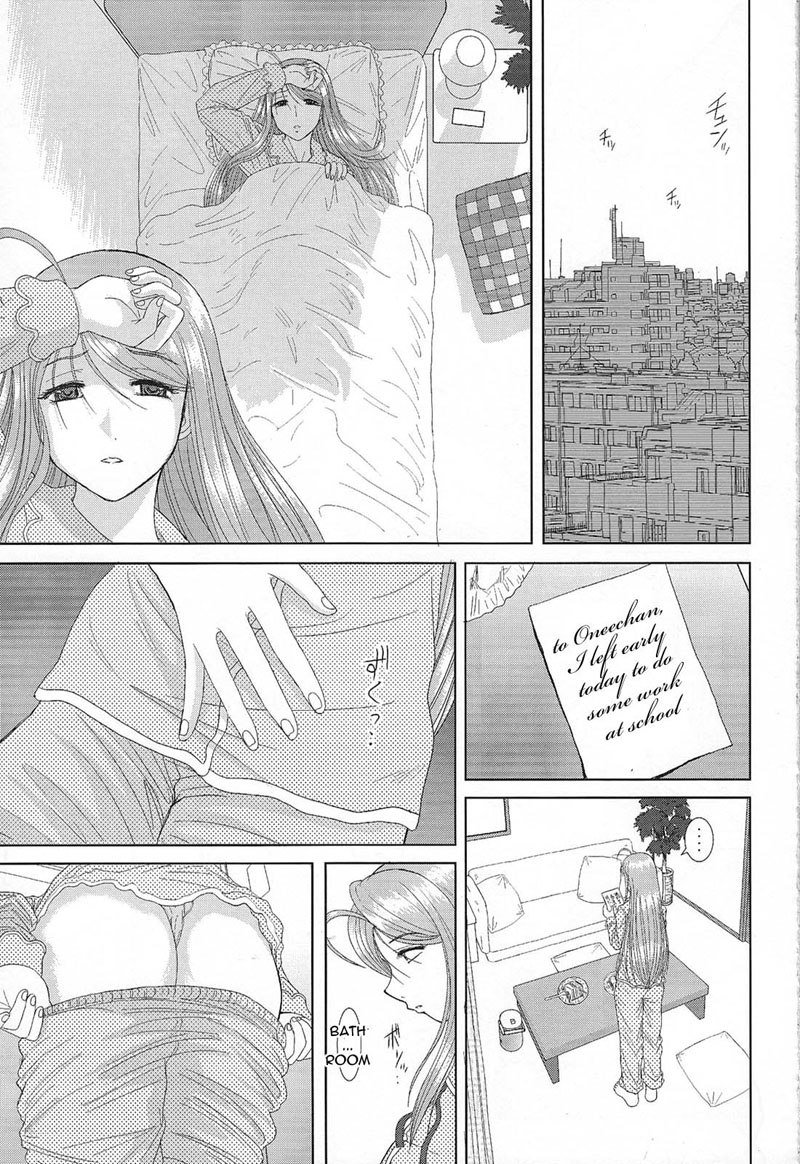 お姉ちゃん先生二次玄め2