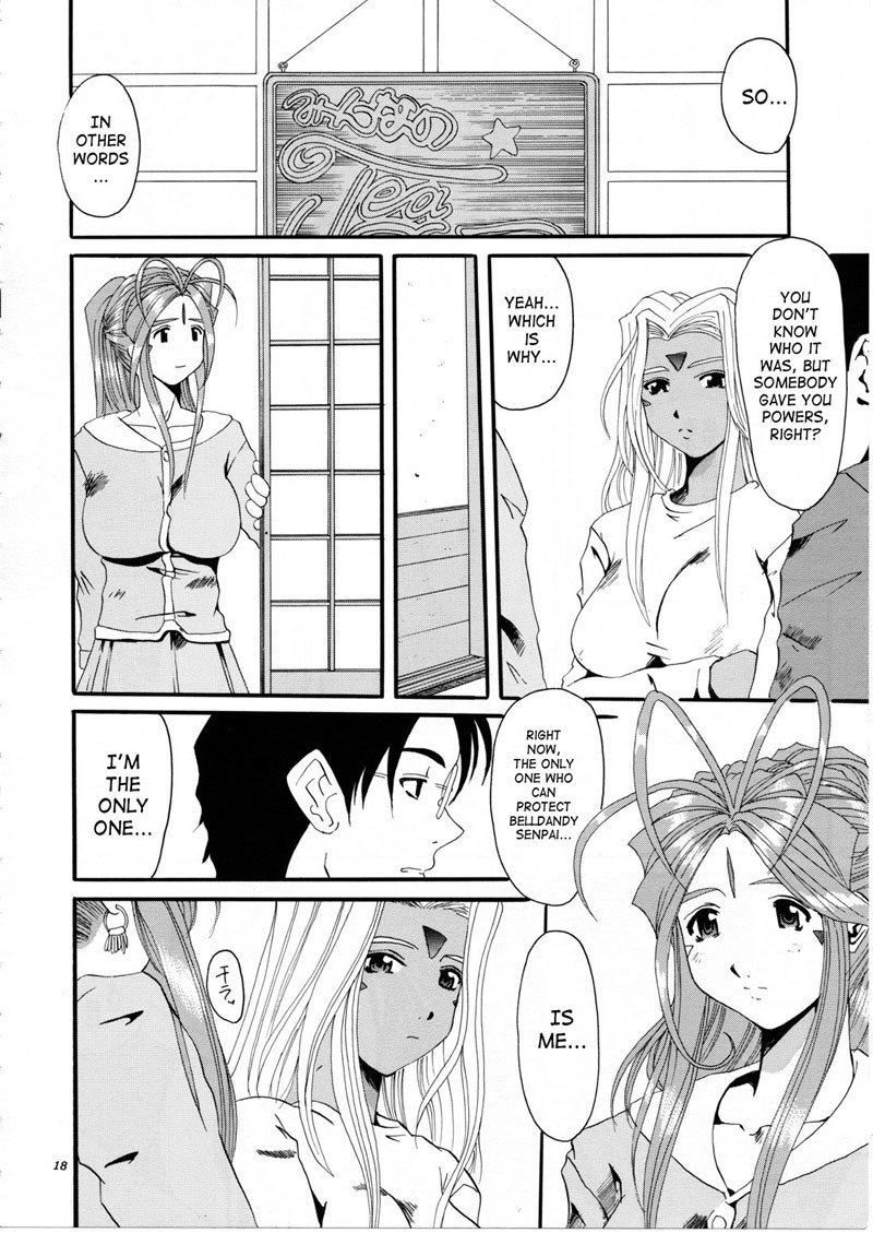 女神の悪夢Vol.7