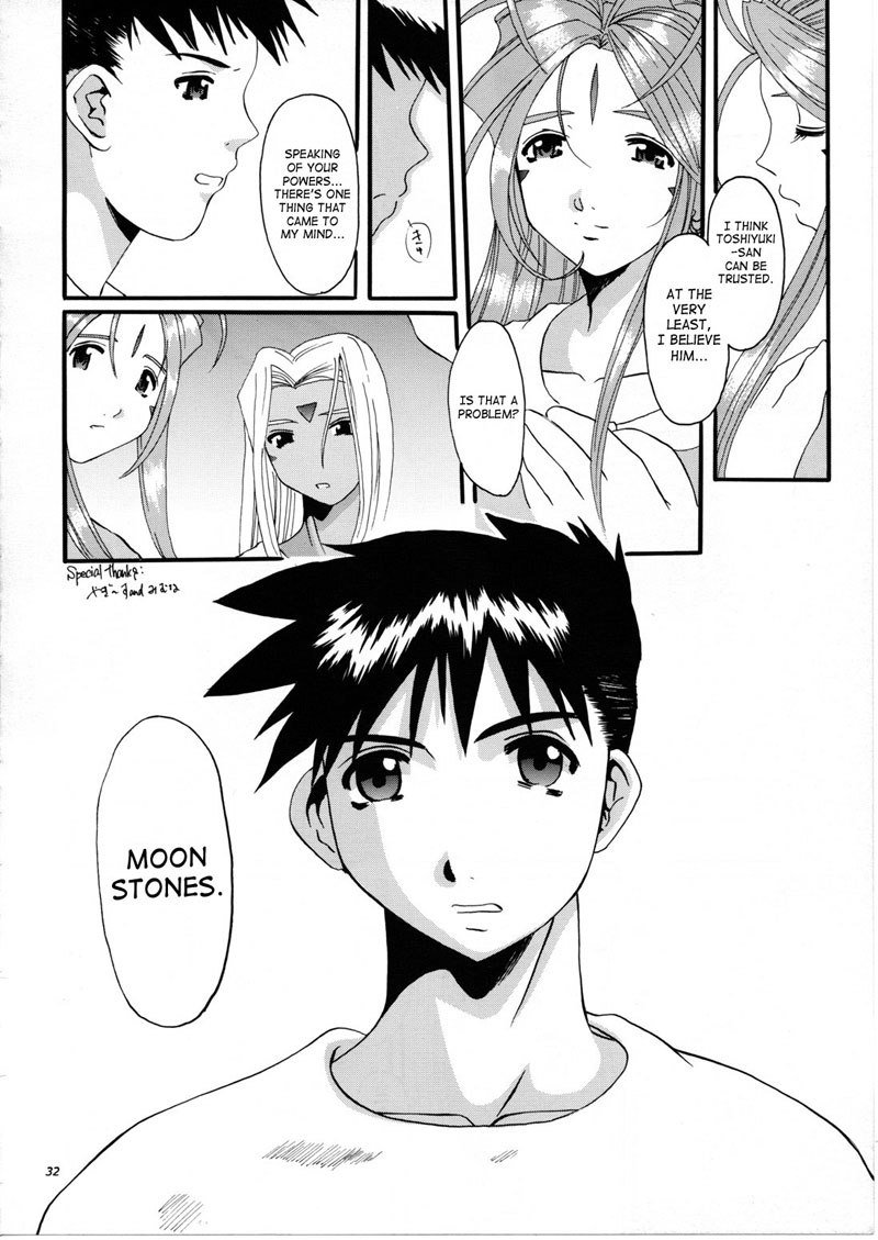 女神の悪夢Vol.7