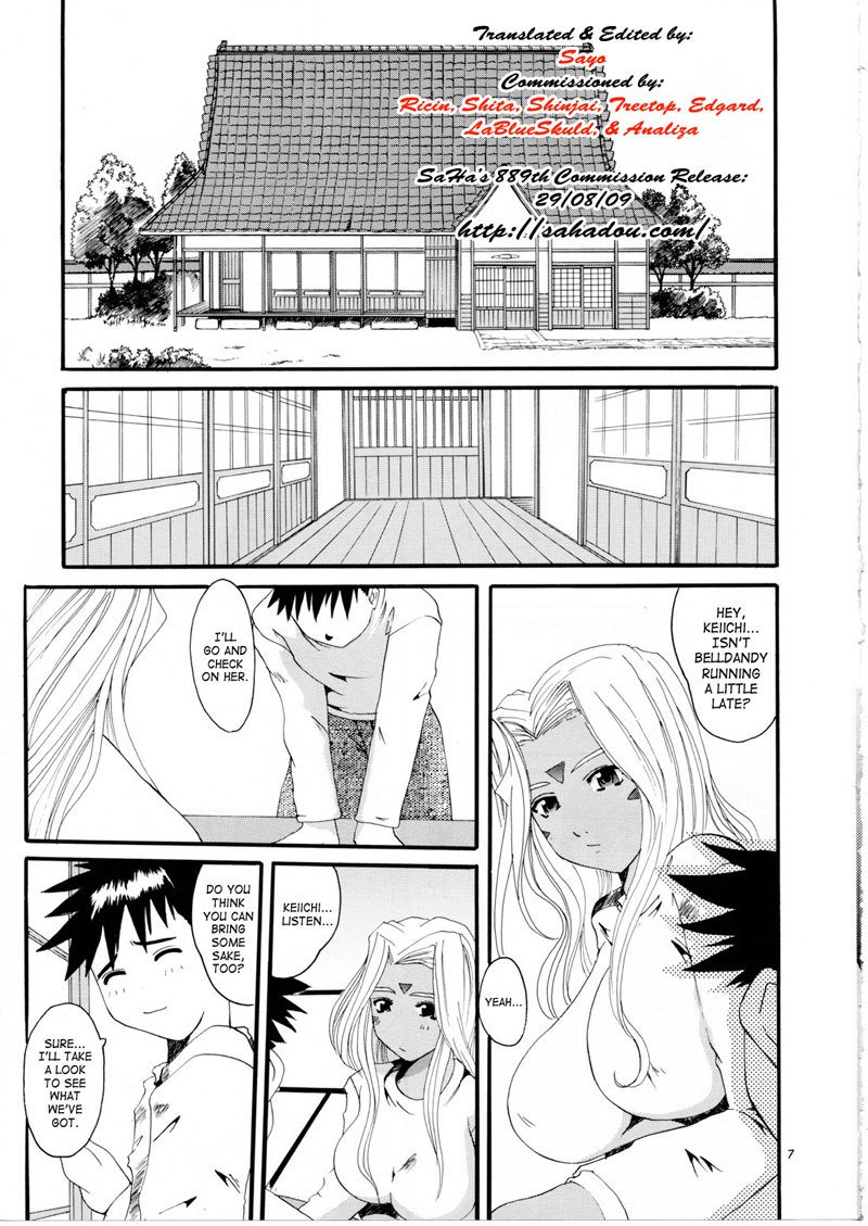 女神の悪夢Vol.7