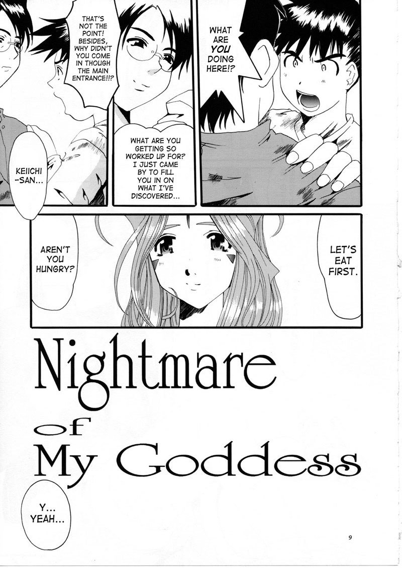 女神の悪夢Vol.7