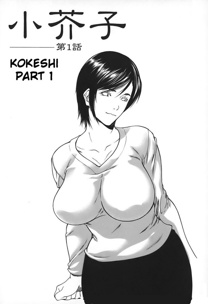 にゅうせいひんCh7-こけし1