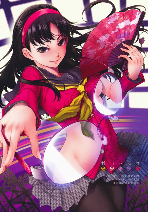 ペルソナ4-ガシャモク