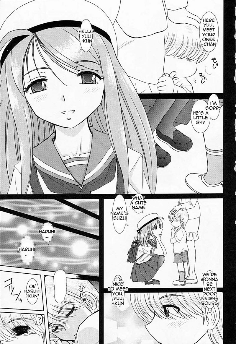 お姉ちゃん先生二次源目1