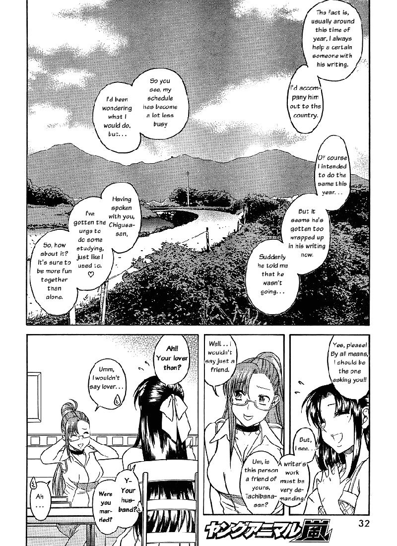 ナナとカオルArashiCh1