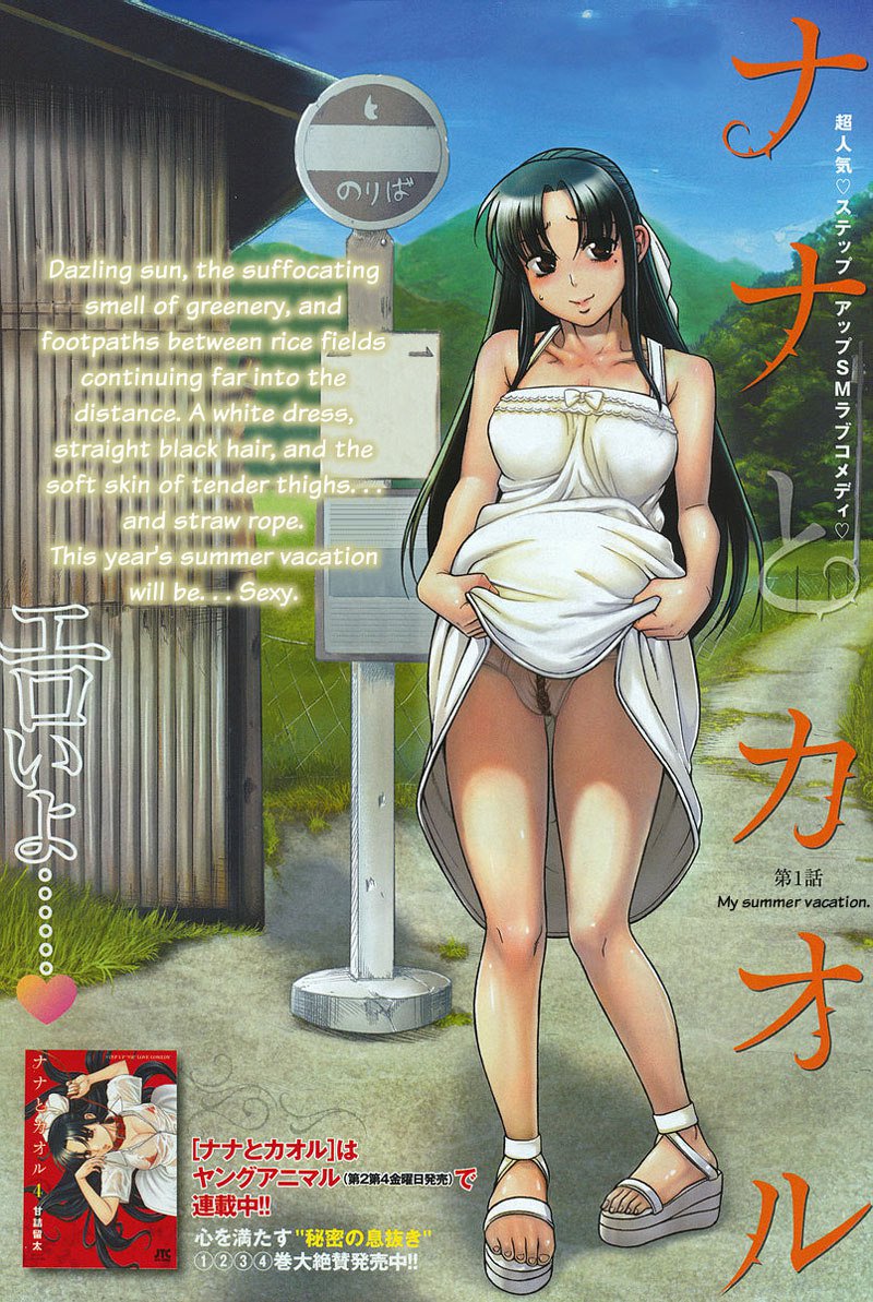 ナナとカオルArashiCh1 ナナとカオルArashiCh1