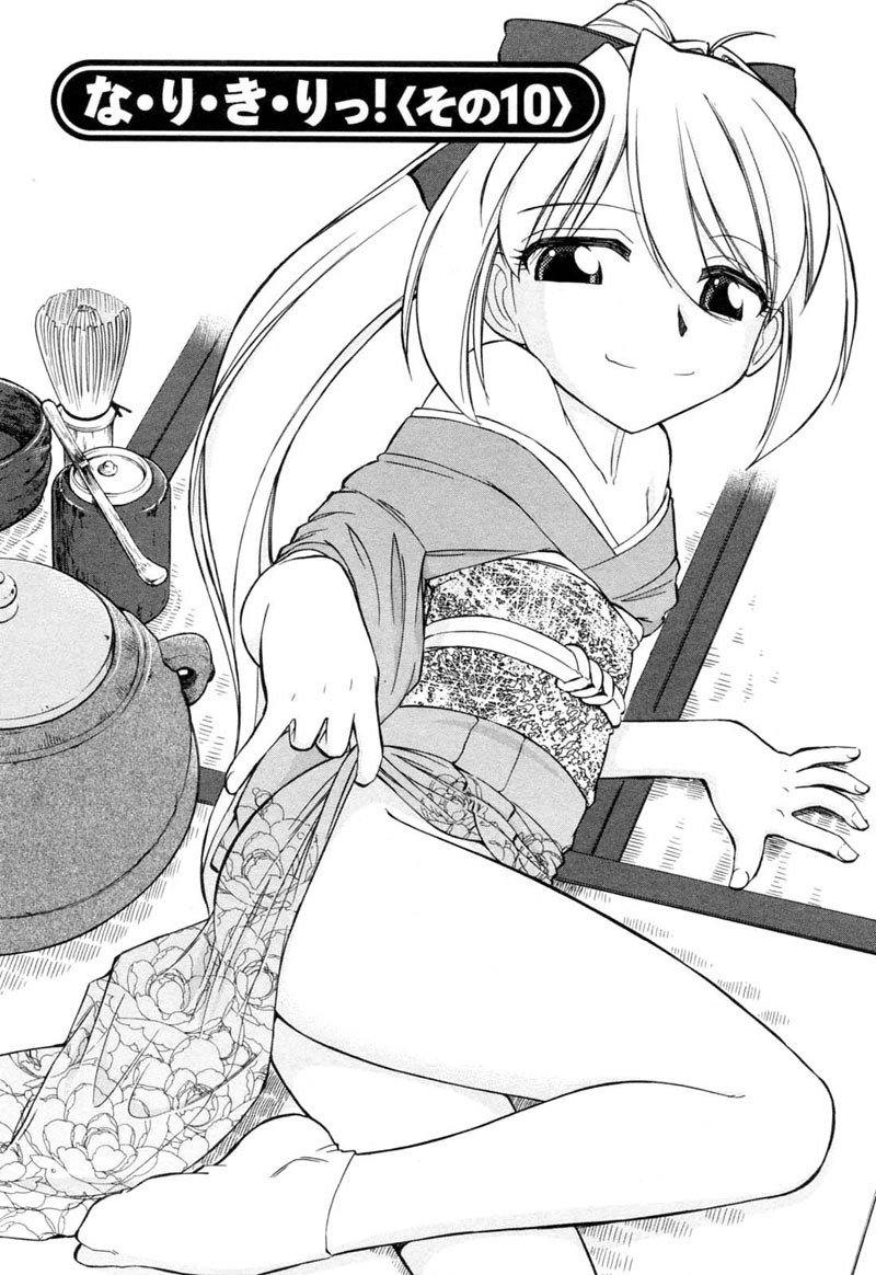 なりきり10 なりきり10