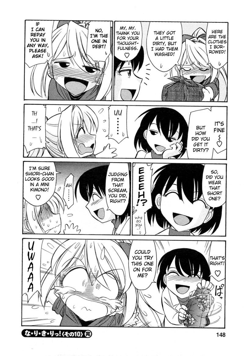 なりきり10 なりきり10