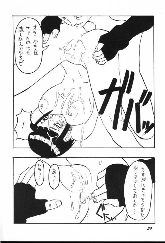 ぐるぐる忍法