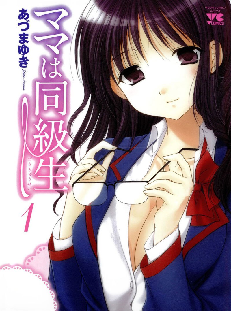 私のお母さんは私のクラスメートですvol1-PT1 私のお母さんは私のクラスメートですvol1-PT1