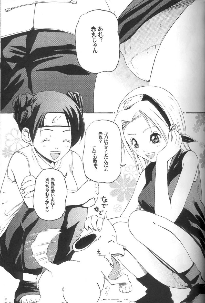 くノ一初行