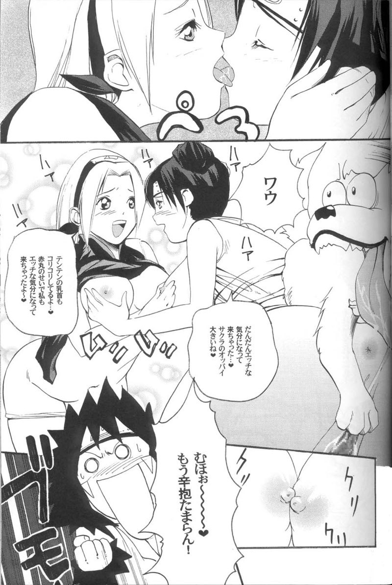 くノ一初行