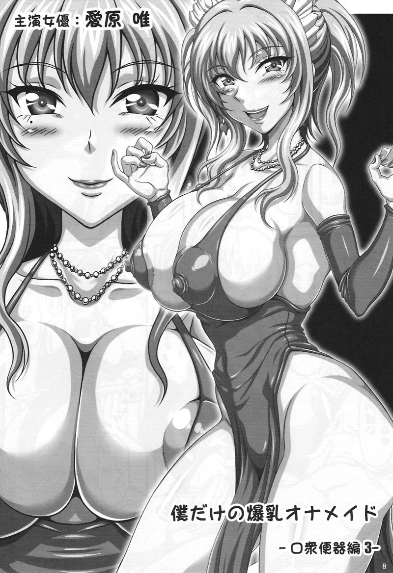 口頭の女神