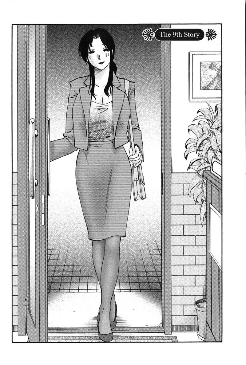 私の妹は私の妻ですVol1-第9章 私の妹は私の妻ですVol1-第9章