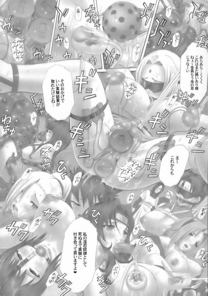 PM11スケベ奴隷忍者 PM11スケベ奴隷忍者
