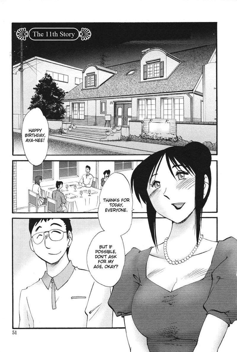 私の妹は私の妻ですVol2-第11章 私の妹は私の妻ですVol2-第11章